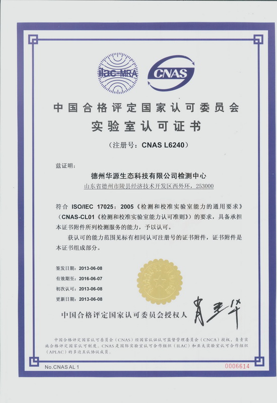 質(zhì)量管理體系認證證書
