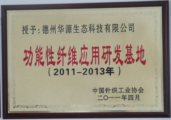 校企產學研合作實踐基地 