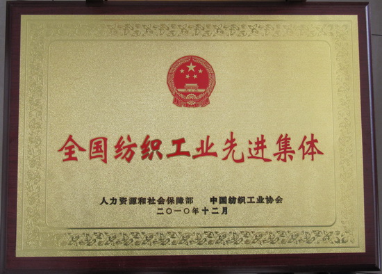 國家高新技術企業(yè) 